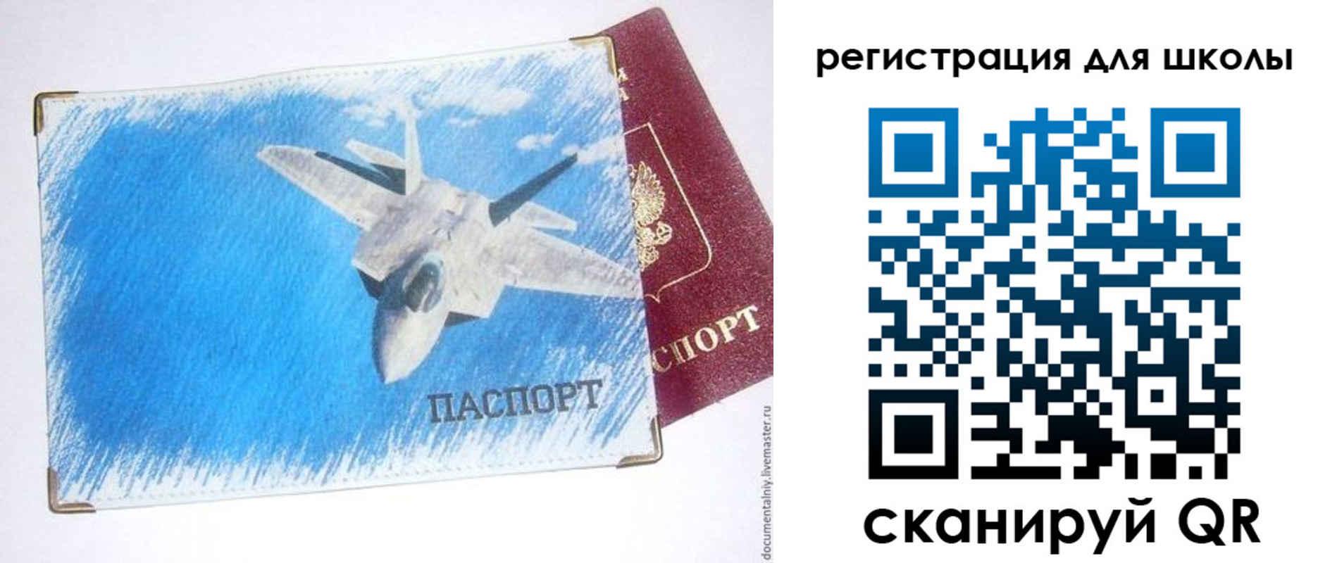 временная регистрация недорого в Красногорске