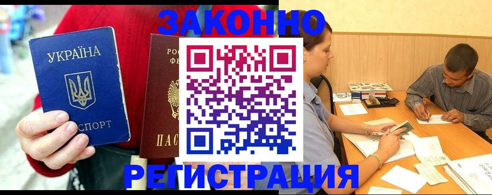 прописка для военкомата в Красногорске