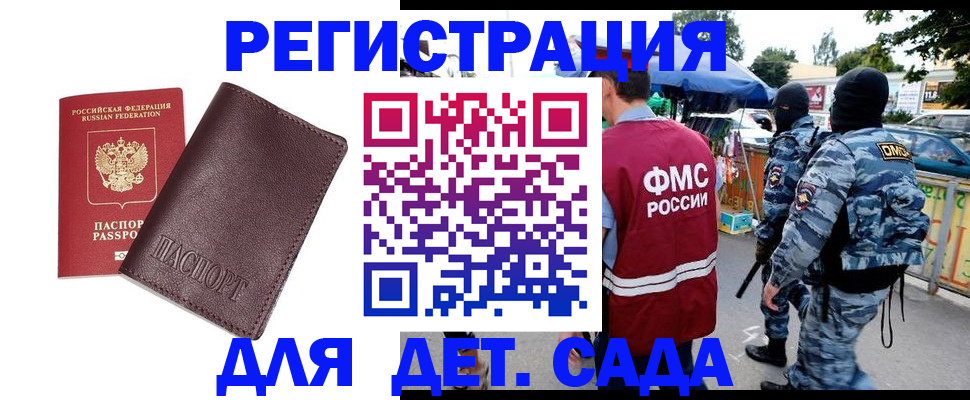 временная регистрация для всех в Красногорске