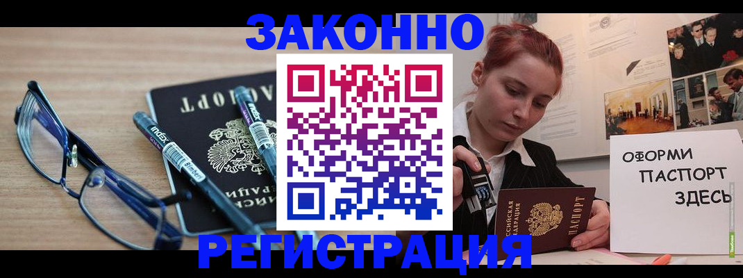 прописка поиск в Красногорске