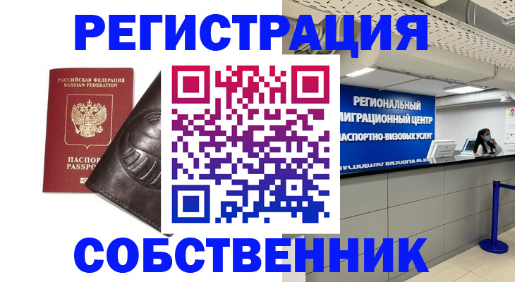 временная регистрация госуслуги в Красногорске